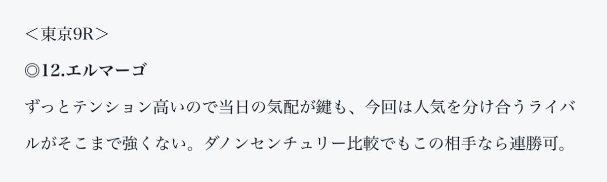 だんご｜穴馬の流儀 tweet media