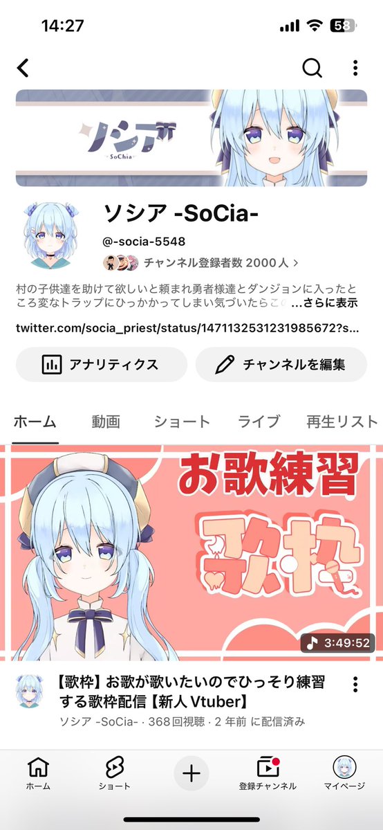 ソシア💊☦️ (ミニキャラ88人企画実施中) tweet media