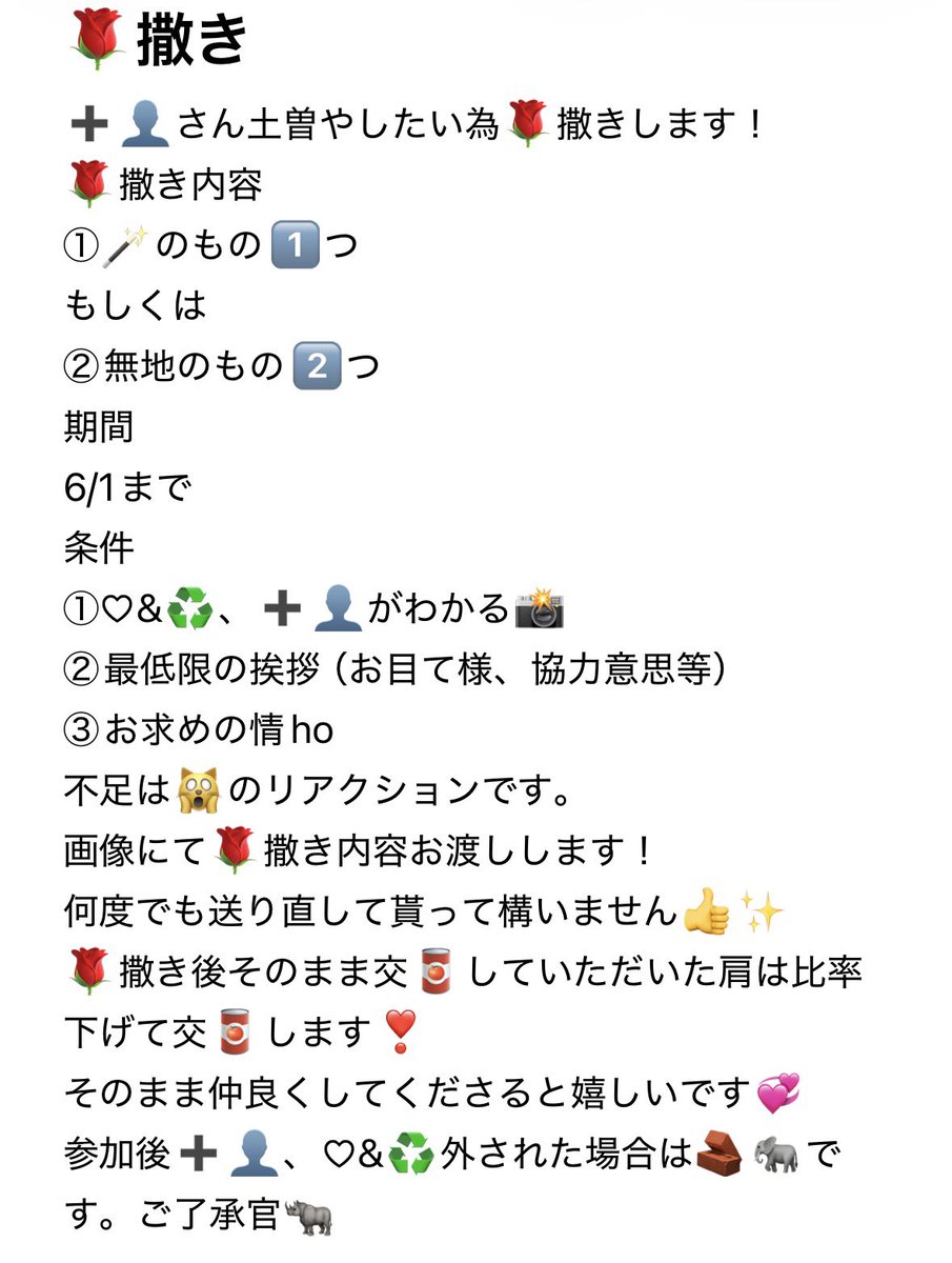 j0h0_luna2's tweet photo. 🌹撒き企画です！3️⃣加待ってます❣️

ﾘﾄ🥫 🏝️﨑 24村 o西 oka﨑 🅰️m🅱️ 真🏹 ura oka o内 永oka 1️⃣太 🗻中 🅱️👦🏻 伊⑩ 🙆🏻‍♀️oka sumi 池🏞 ⬆️垣 🪨倉 嵜📕 中🏞 1000田 北木寸 🐢井 🥫🦏 渡🍲 🌳 里予田 田戸斤 北里予 🅰️🤫💤 🗝🔥 🙌🏻 🥷 井⬆️  🌉📕 🐗狩  🈂️ 🧸 🥫🍑 無戸斤 千井里予 a達 🙋‍♂️🙋‍♂️ 7🍜 ﾑｼｮ https://t.co/gDAXXZH4Nc