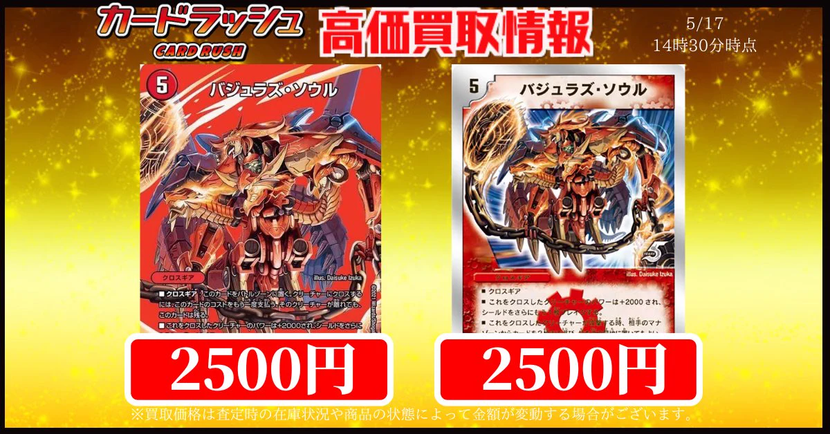 カードラッシュデュエルマスターズ on X: 
