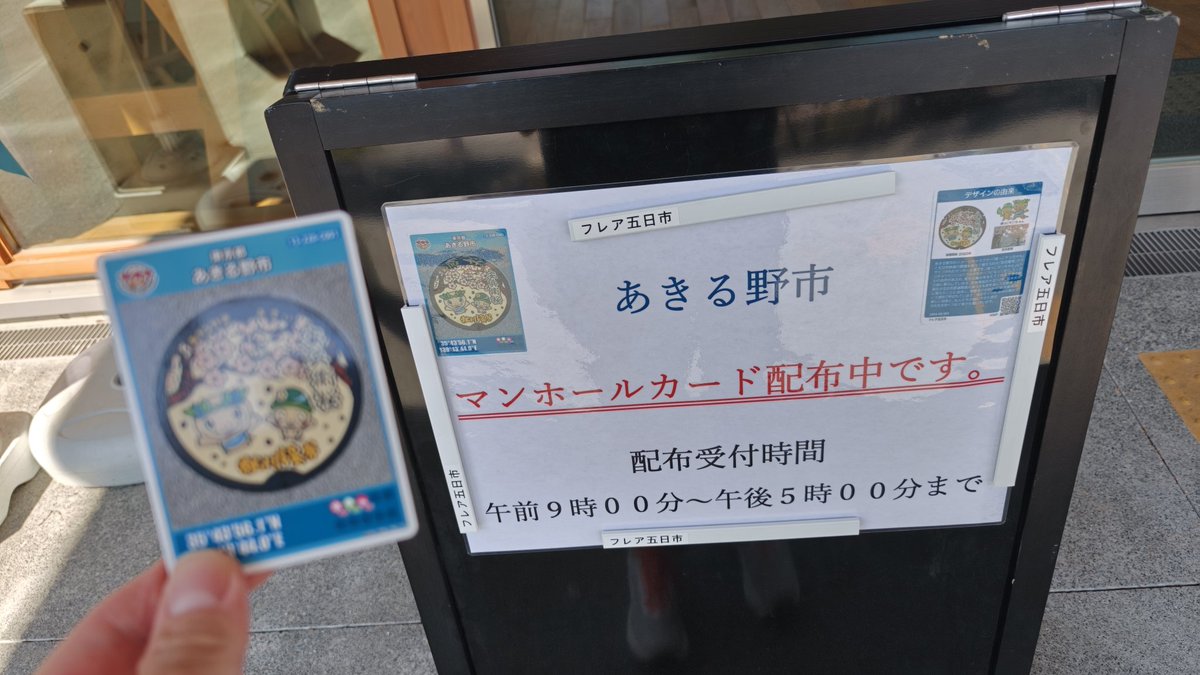 にしだ＠6年目_お出かけ系動画投稿 tweet media