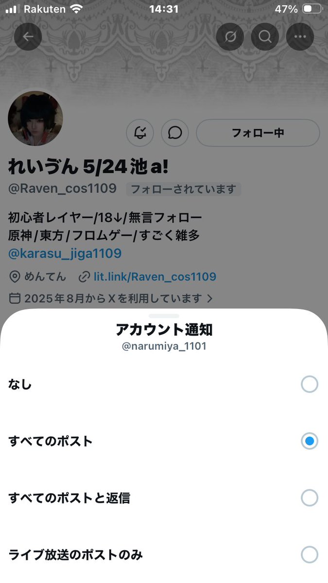 ナるみや🍥5.24池a!火花 tweet media