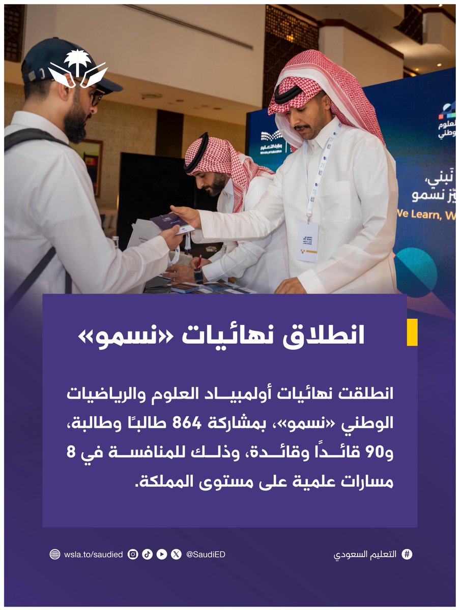 التعليم السعودي tweet media