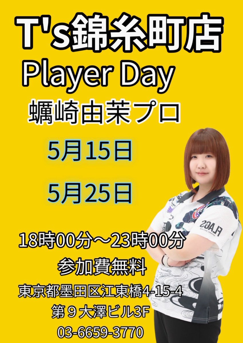DARTS BAR T's 錦糸町店 tweet media