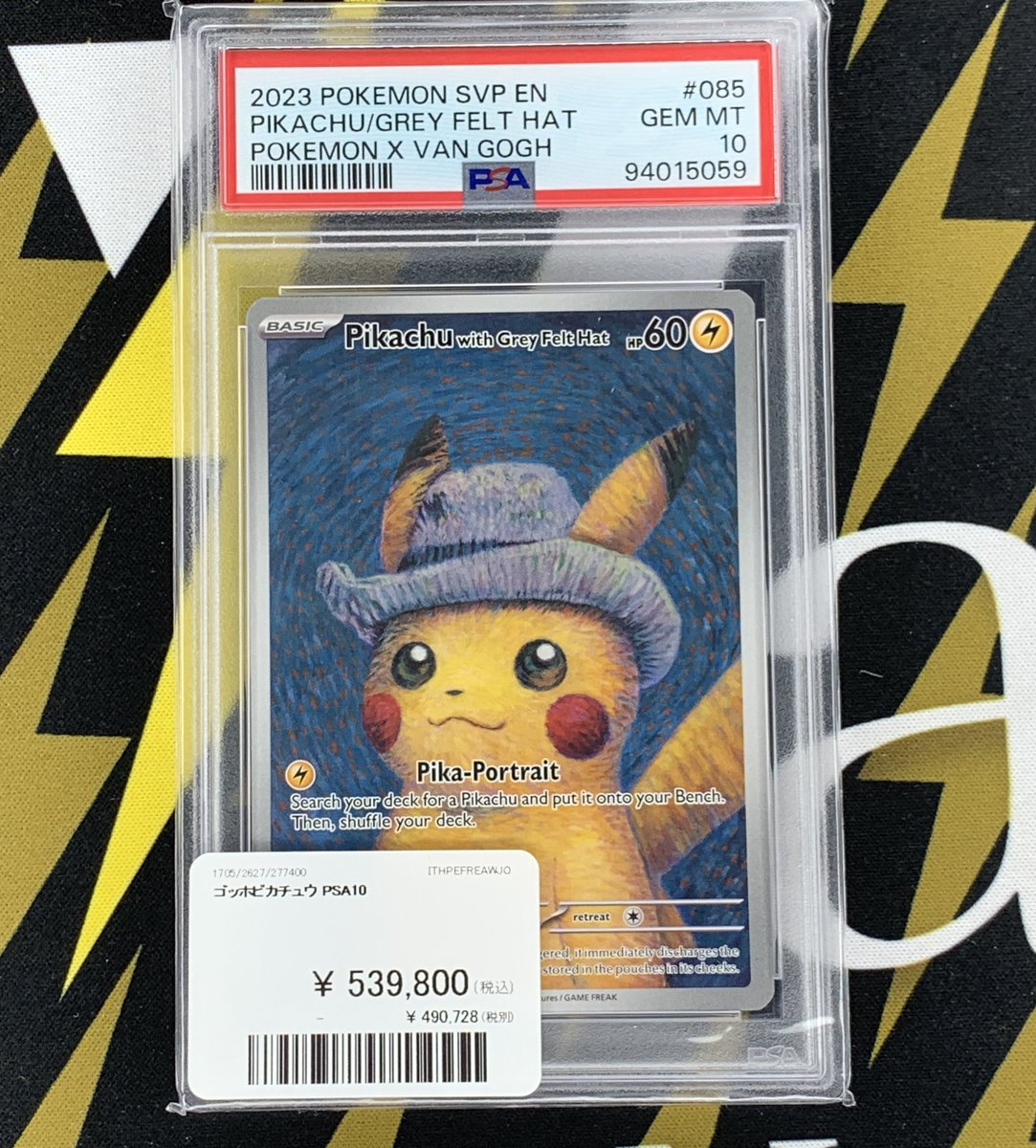 ポケモンカード 入荷情報】 ゴッホピカチュウ PSA10入荷です⭐️ 郵送