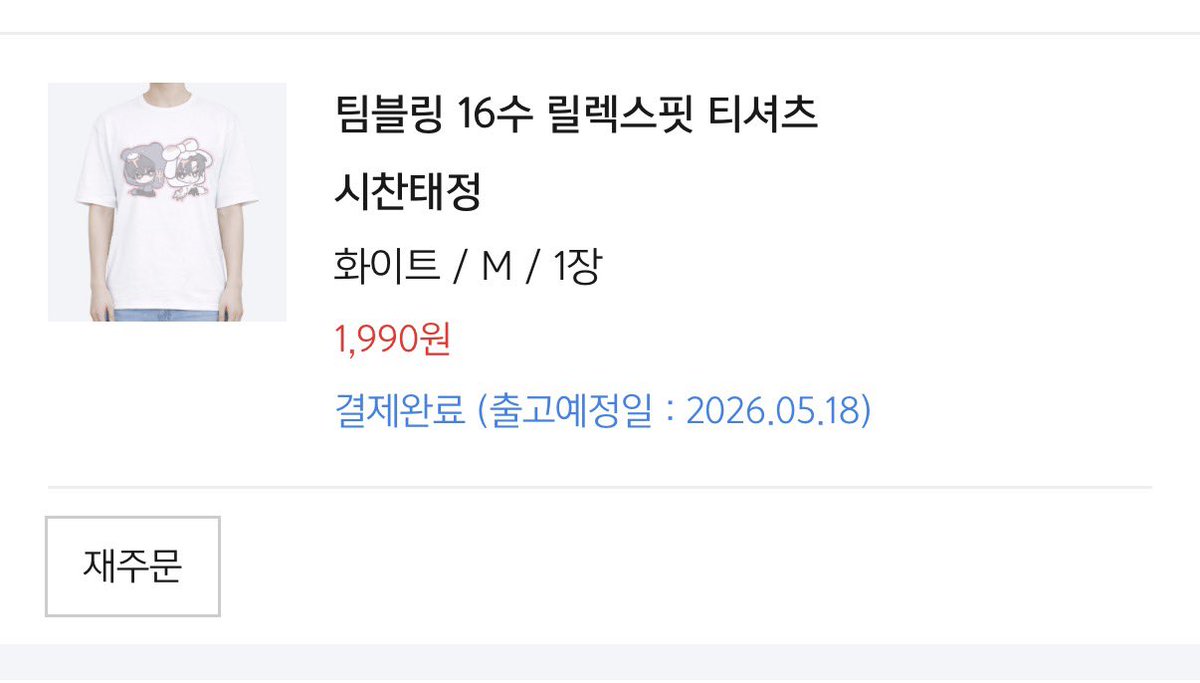 ㅈㄸ... tweet media