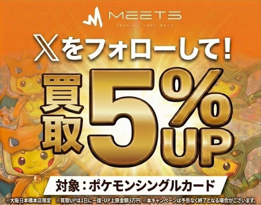 総額18万✨新春ビッグセール開催中‼️ 総枚数 千枚以上！ポケモンカード引退品❗ ꉂ❤️‍🔥買取UPキャンペーン❤️‍🔥ˊ˗ #ポケカ #現金 #買取 シングル