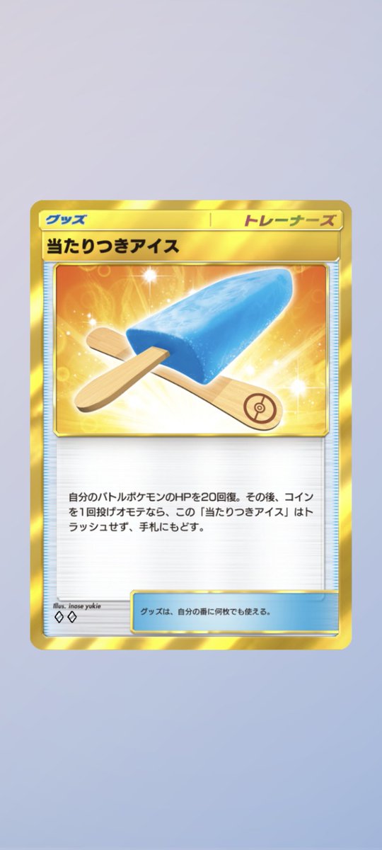 Poke博士 【料金は固ツイ参照】DM調子悪いため再度DMかリプ下さいm(_ _)m tweet media