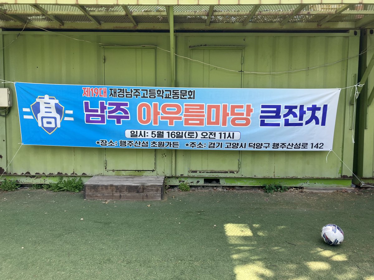 woosol's tweet photo. #우솔일지 2026. 5. 16. 토

경기도 고양시 초원가든에서 재경 제주도 #남주고 행사가 있었다. 개회식 전에 자리물회로 접대를 받고, 개회식을 한 후 점심으로 돼지양념갈비를 먹었다. 날씨, 장소도 좋고 맛있는 음식도 먹고 좋았다.

#제주도향우회 #우람한소나무 #우솔일상 https://t.co/yogQazzX4B