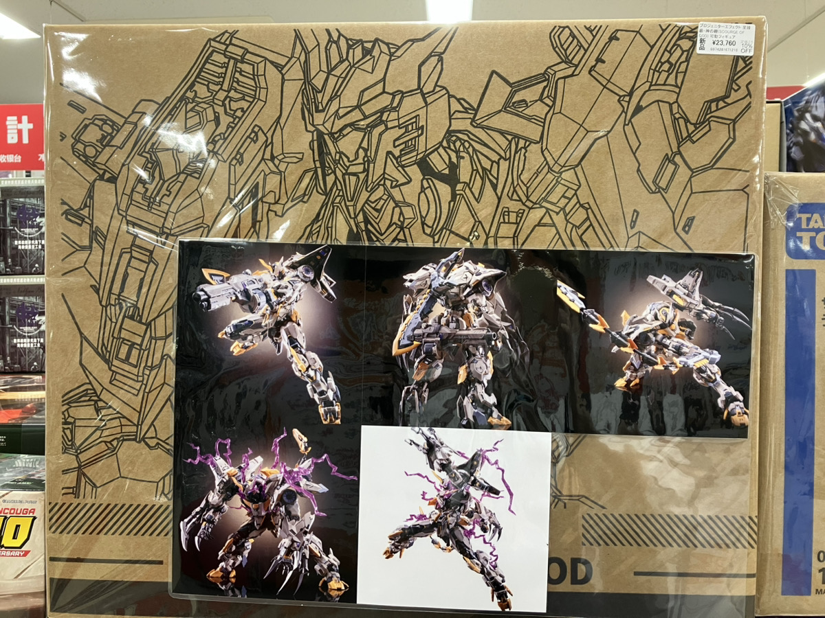 あみあみ秋葉原ラジオ会館店】 MOSHOWTOYS様の 「プロジェニター