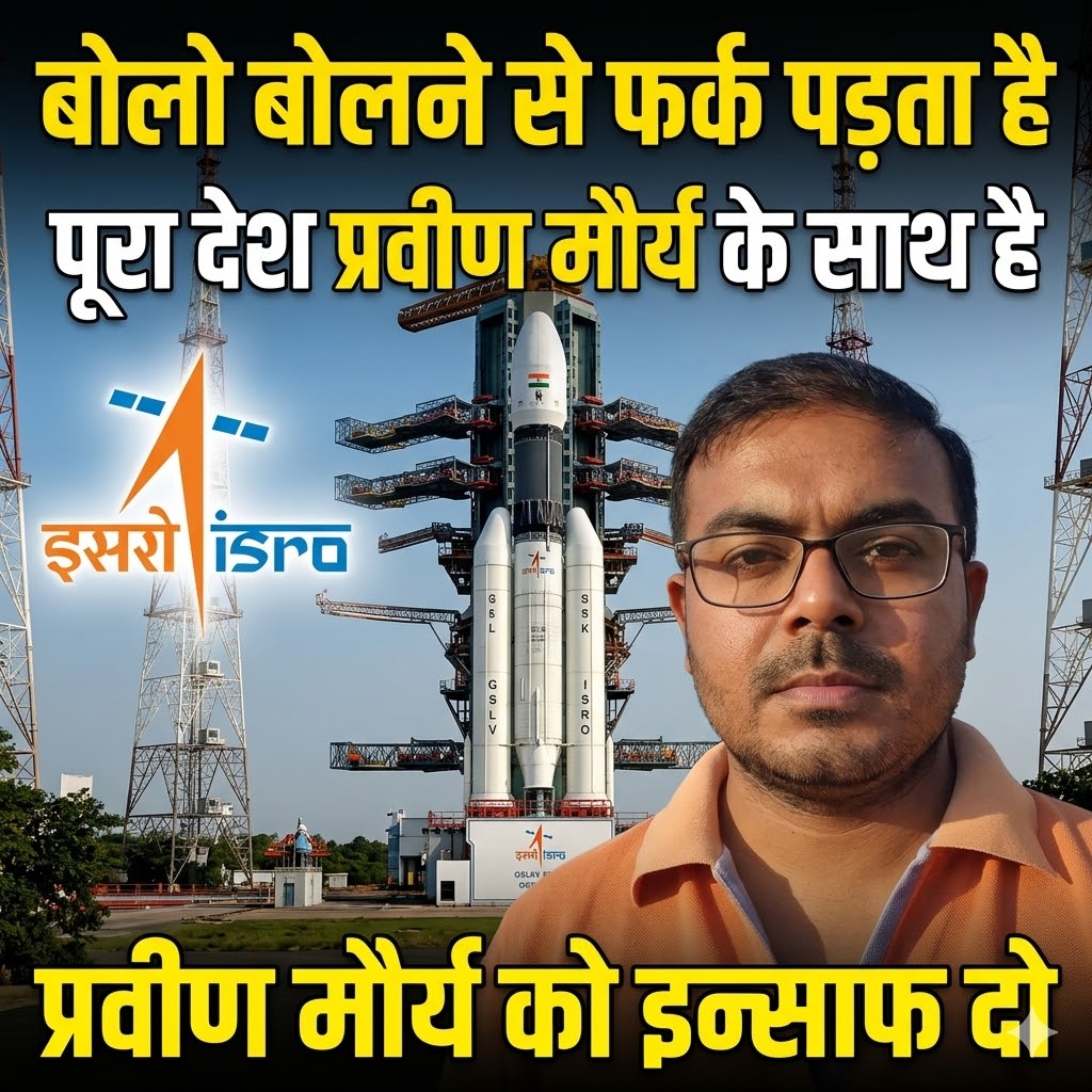 PRINCEM84049064's tweet photo. देशभक्ति का इनाम साजिश नहीं होना चाहिए।
#प्रवीण_मौर्य_को_न्याय_दो
@Cgmaurya9911 @CMOfficeUP @aajtakindianews https://t.co/VYsI9W5NV1