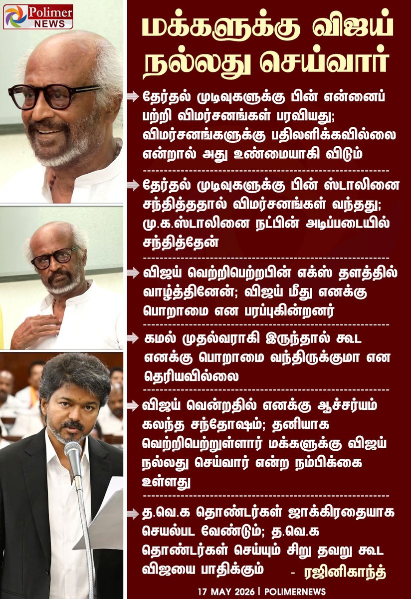 Polimer News tweet media