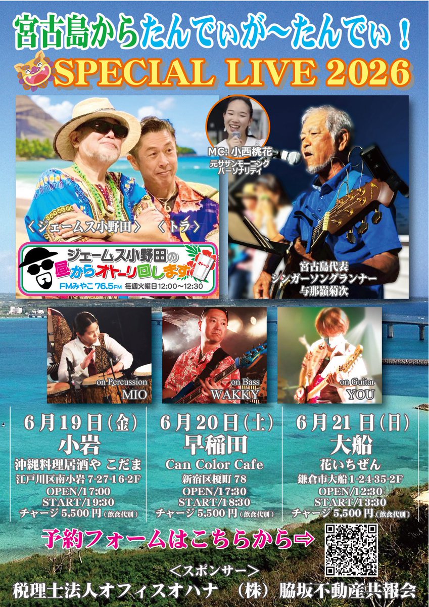 米米CLUB