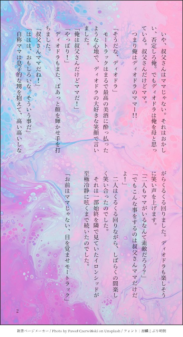 べる tweet media