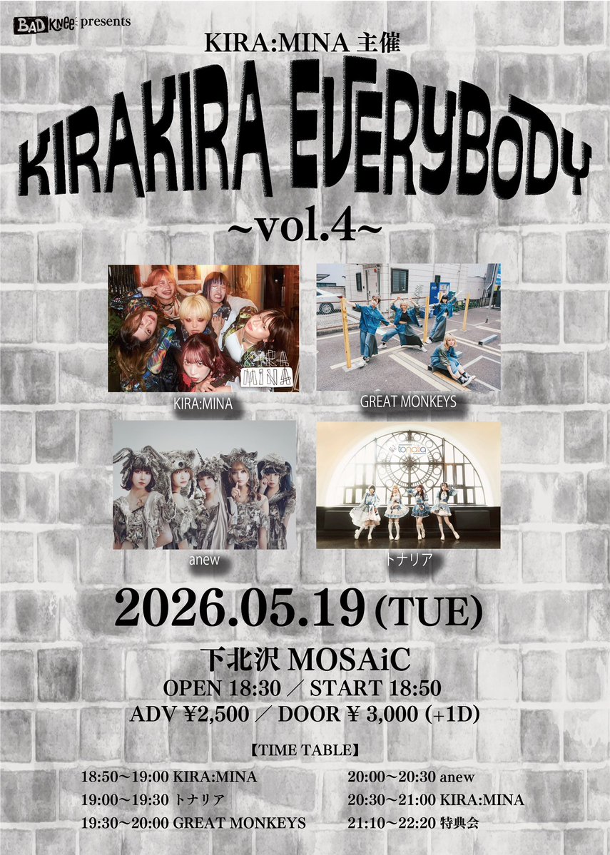 ストフェス2026 SIDE-B ありがとうございました🐵🤍 SET LIST
