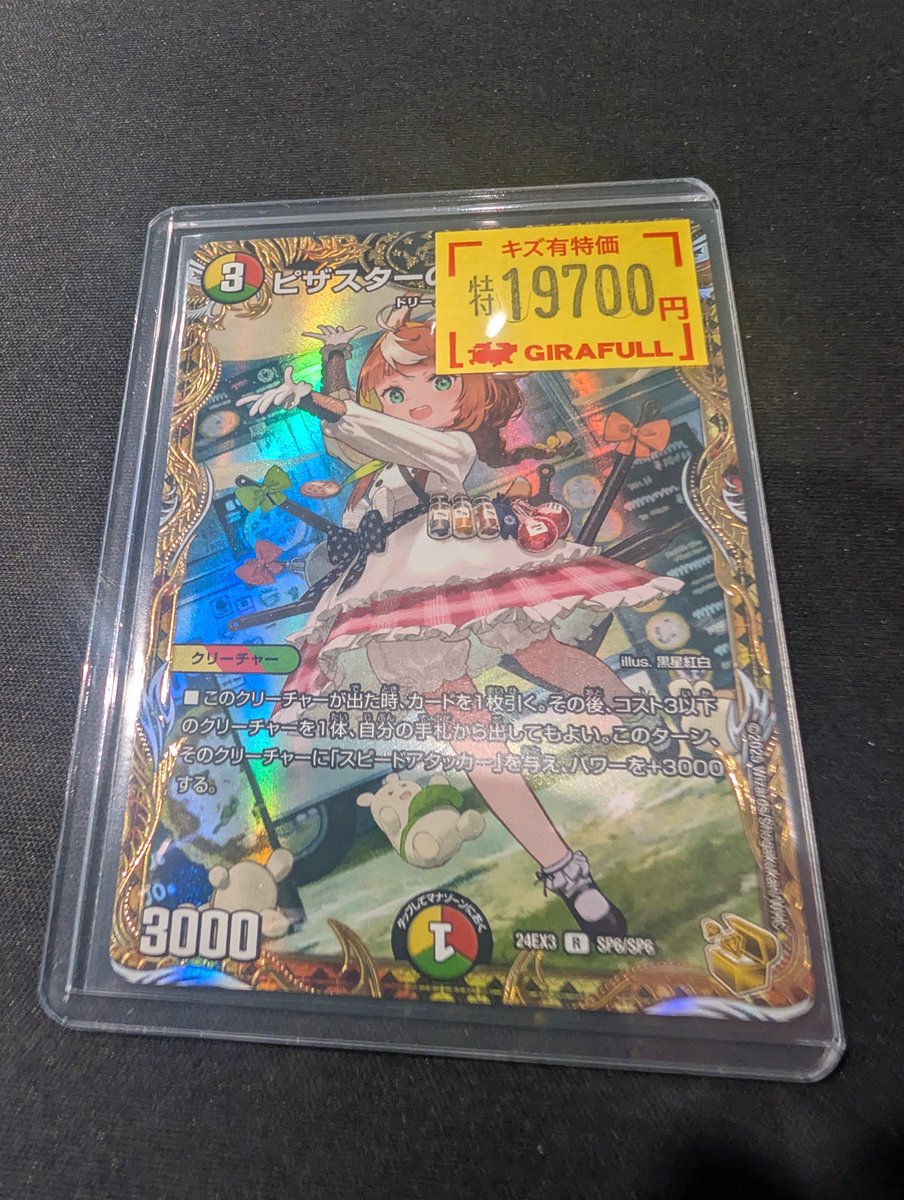 デュエルマスターズ レッドゾーンFとアンティハムトの金トレジャー入荷