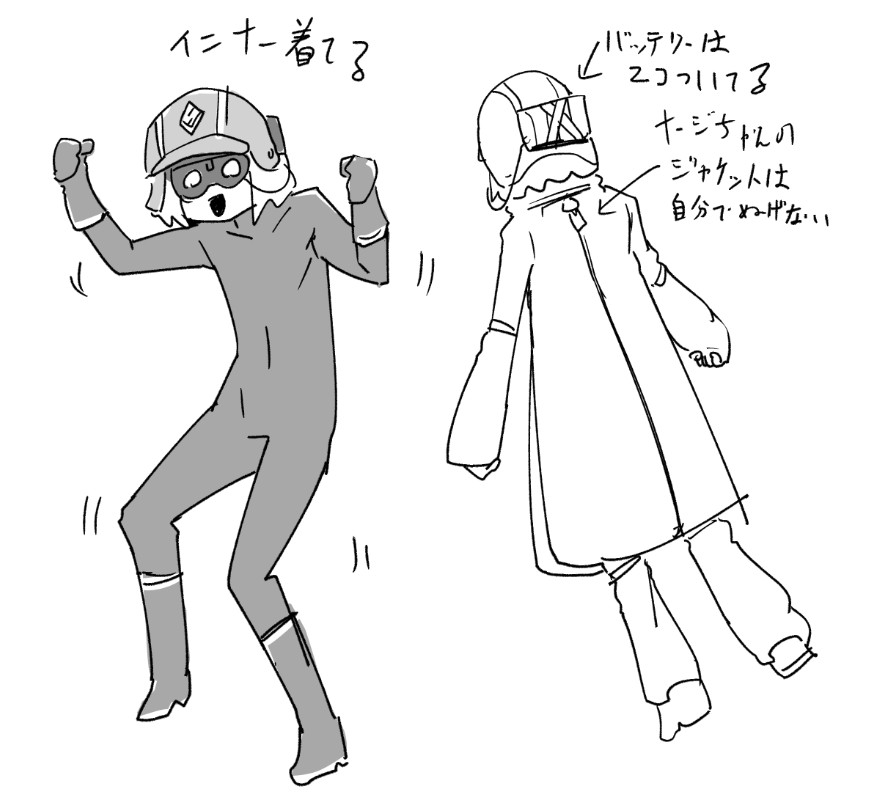 ナージちゃんはサッと服脱ぐために、ピッチリしてるのはインナーだけなんだ! 