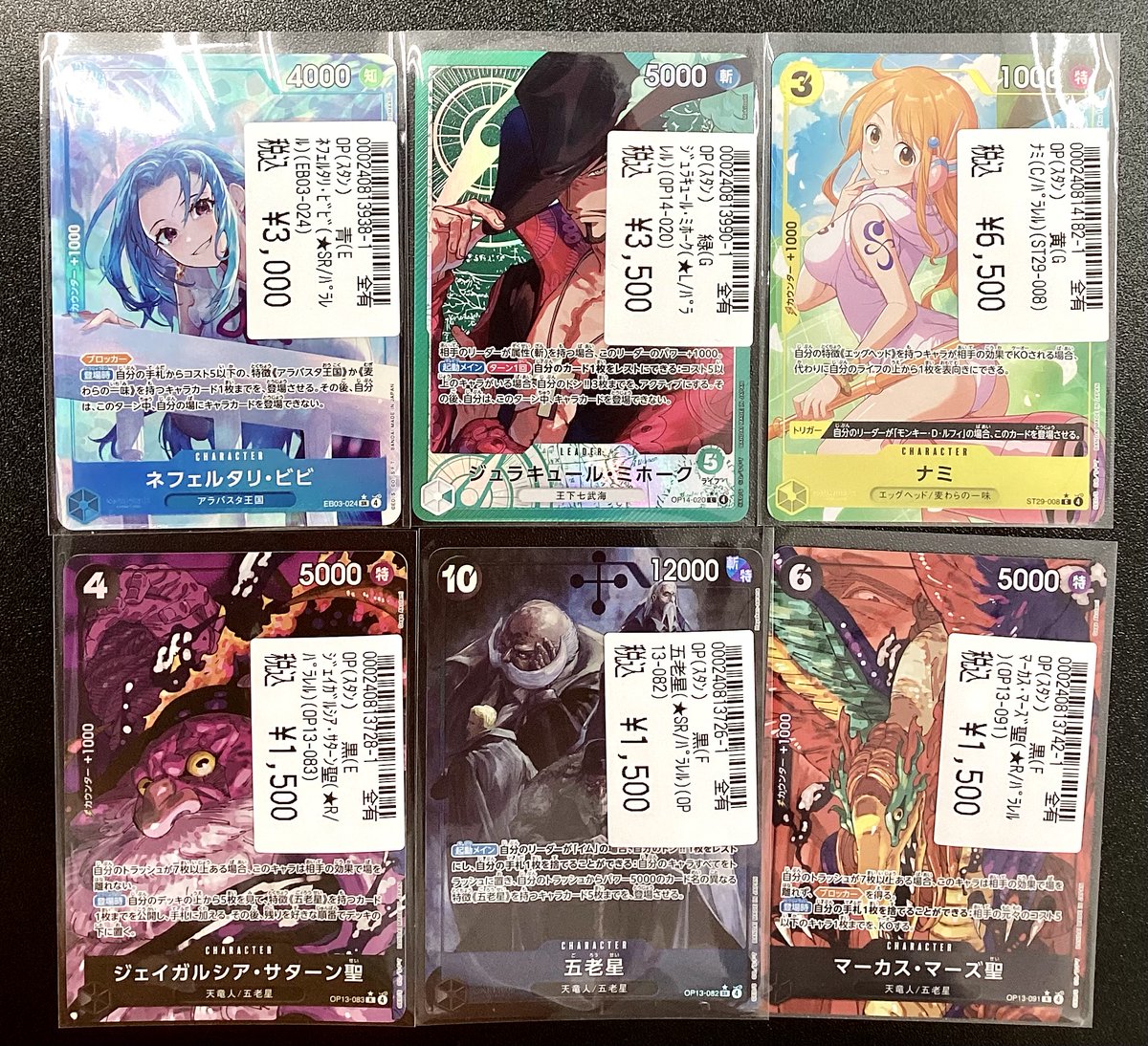 ⭐️#ワンピースカード⭐️ ☀️ナミ(ﾊﾟﾗﾚﾙ)(ST29-008) 🗡️ジュラ