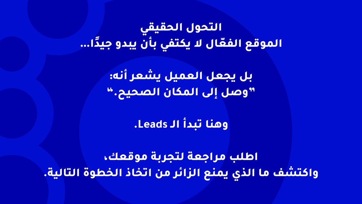 Puretksolution's tweet photo. القرار يبدأ قبل التواصل…
ويُبنى من التفاصيل التي يراها العميل داخل موقعك.

وضوح الرسالة، سهولة التجربة، وطريقة تقديم القيمة
تصنع شعور الثقة في لحظات.

👈 التجربة المتقنة تجعل الخطوة التالية أسهل.

تابع 👇 https://t.co/E05v4WbrtU