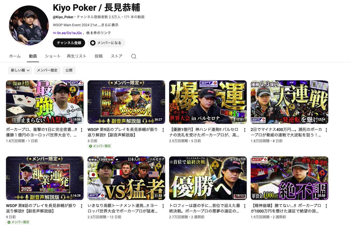 bizbizta's tweet photo. 属人のポーカーチャンネル売り出し出てて草。

登録者数と動画投稿数的に、このチャンネルやろ。

属人のチャンネル売却しても、売り手以外誰も得しないのでは？ https://t.co/cDWesArax2