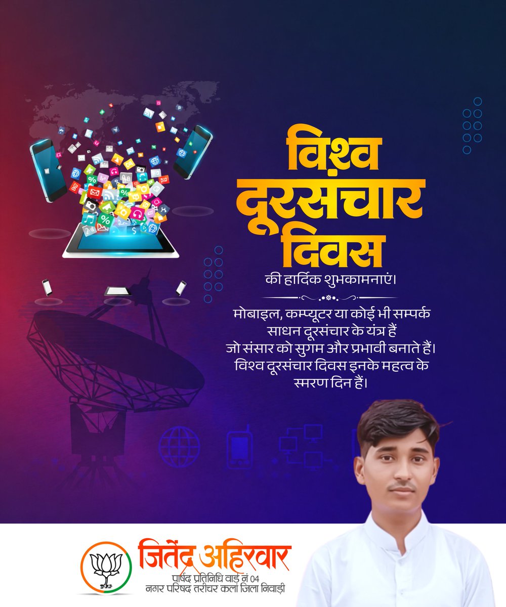 jitendra ahirwar tweet media