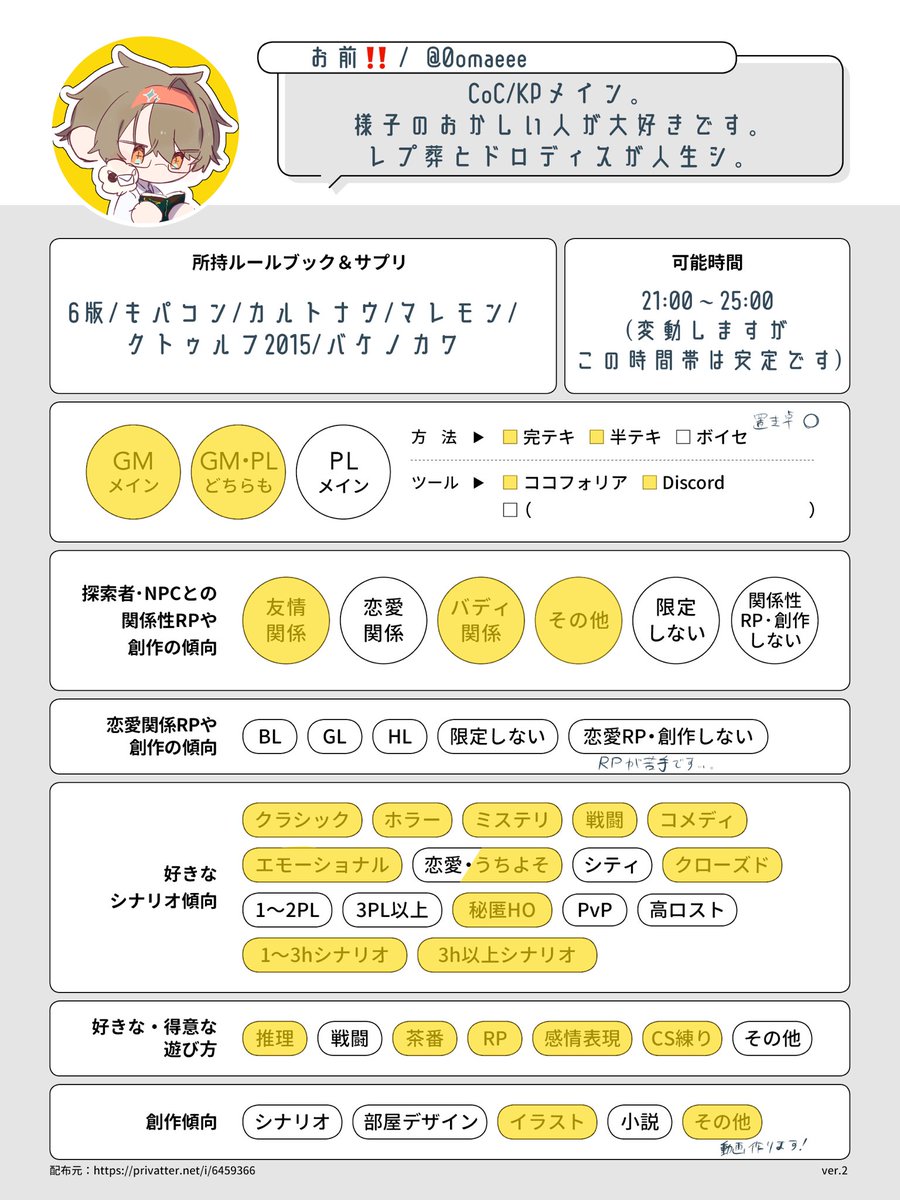 お前‼️ tweet media