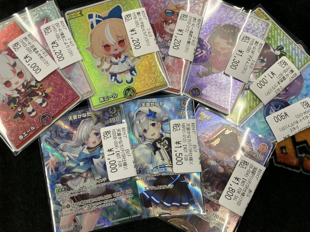 ホロカ 販売情報】 エールやSRパックなどなど お買取させて頂きました
