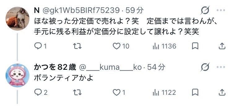 ミント@ちい活 tweet media