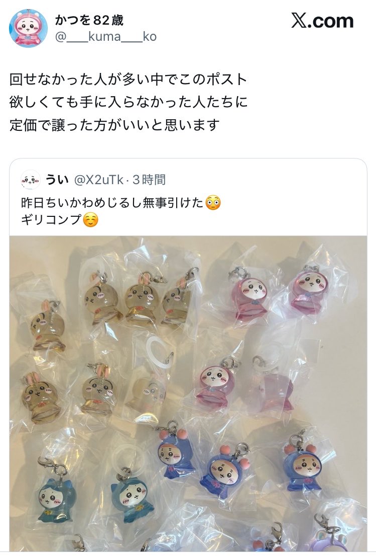 ミント@ちい活 tweet media