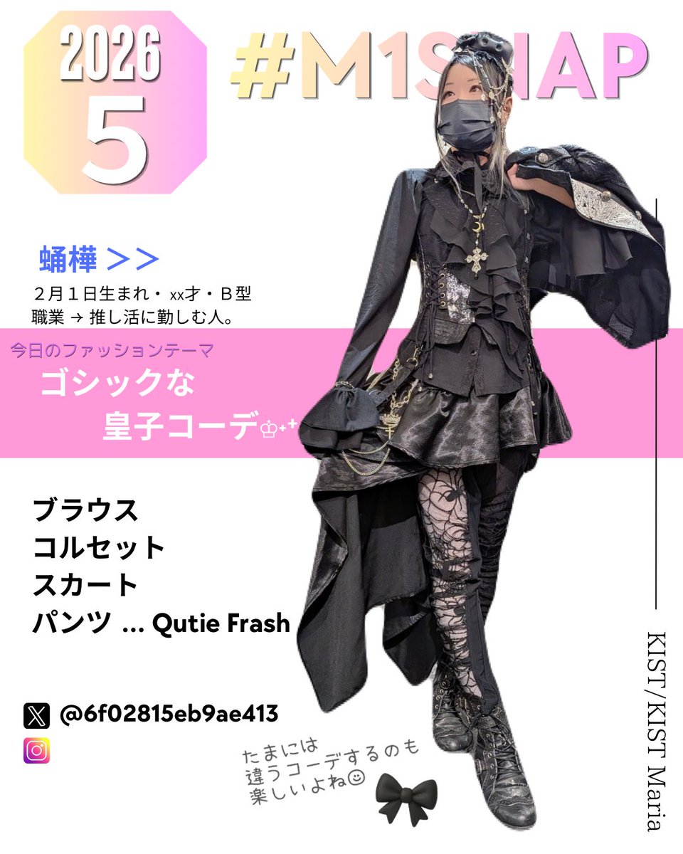 ◇2026.5月 #M1SNAP◇ ◇お名前→蛹樺 ◇Xアカウント ◇2026.5月 #M1SNAP◇ ◇お名前→蛹樺 ◇Xアカウント