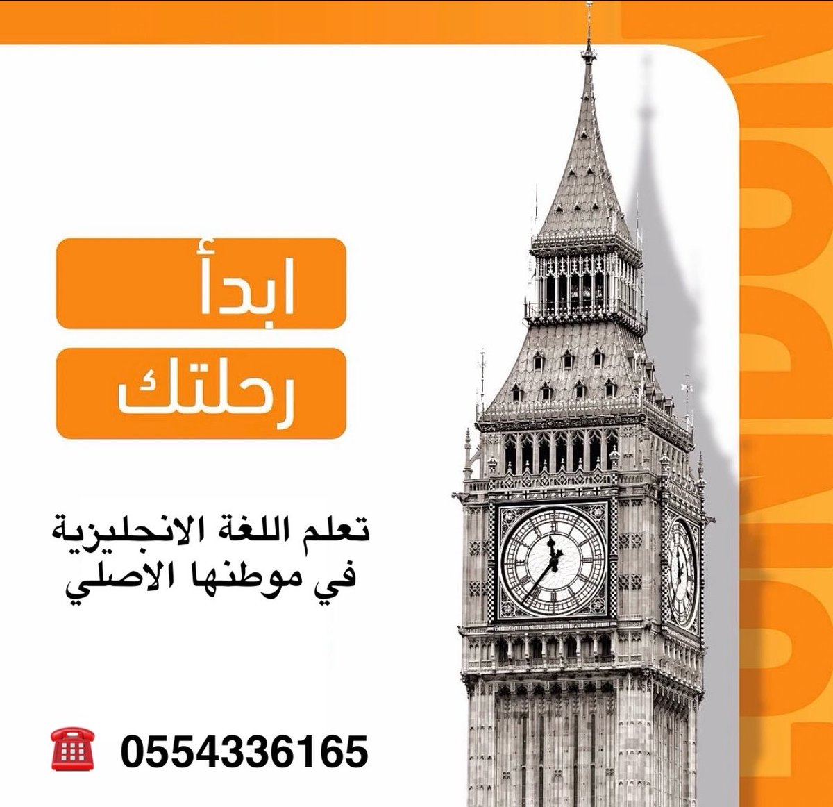 BoslaStudy's tweet photo. ( وكالة بوصلة الابتعاث.. خبراء التعليم بالخارج ) 
وكالة سعودية مرخصة بالرياض با ادارة سعودية 
ووكلاء رسميون لمعاهد اللغة  حول العالم .. وبا اسعار تنافسية

#النصر_غامبا_أوساكا 
#الهلال_نيوم 
#بدك_اسيا 
#دوري_ابطال_اسيا_2 https://t.co/vJd1pfLW4P