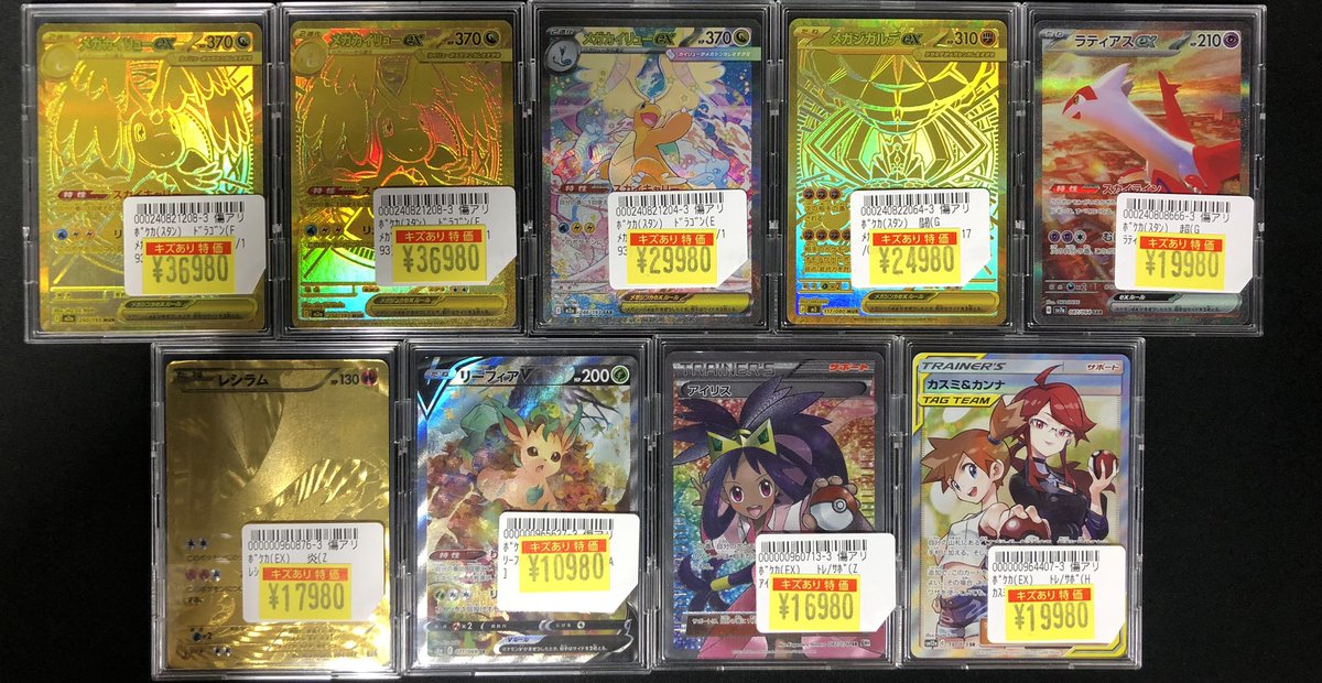 ✨傷アリ特価情報✨】 #ポケカ 傷アリ特価コーナーに追加致しました