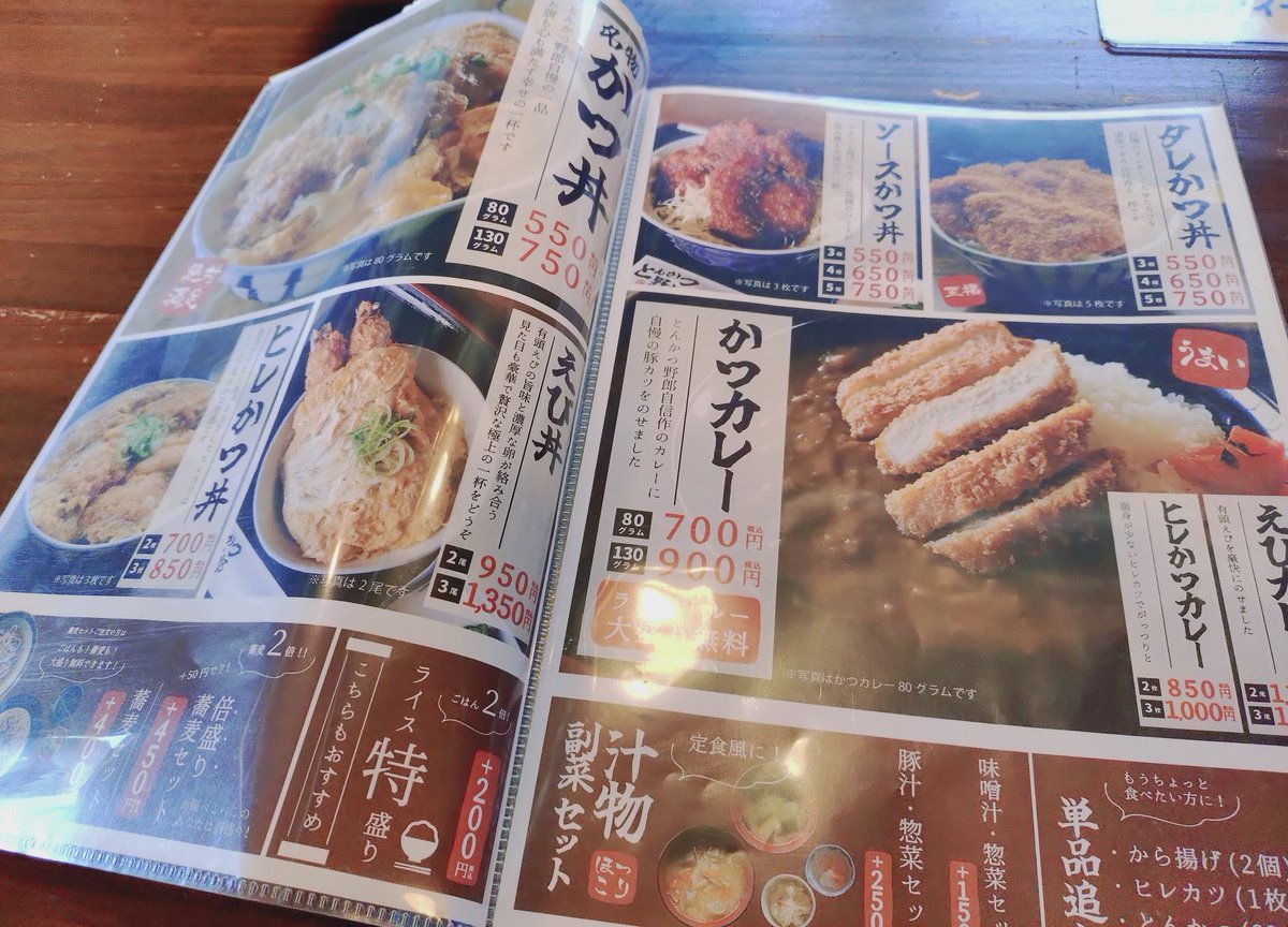str00022's tweet photo. とんかつ野郎🐷
かつカレー🍛 https://t.co/rJPGyjc043