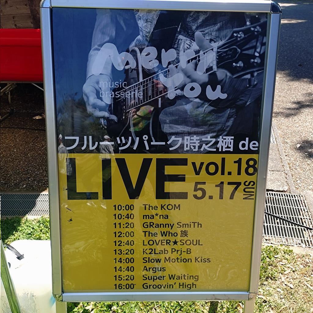 misa2305's tweet photo. おじさんのライブ見にフルーツパークへ🍍無料日のプール時期しか来ないから、今日は目一杯、遊具で遊んでる🍊石窯ピザ美味しかった🍕 https://t.co/WcjorDoJ3w