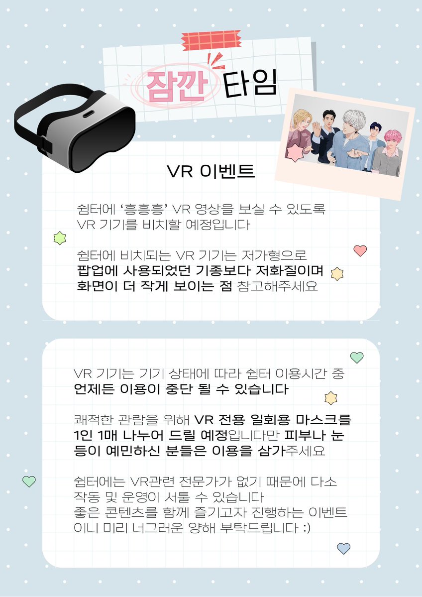 잠깐 타임, PLAVE EUNHO 쉼터카페 tweet media