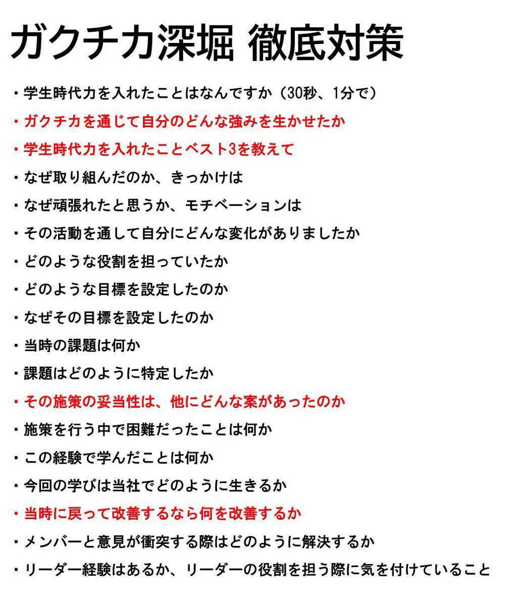 おすし就活 tweet media