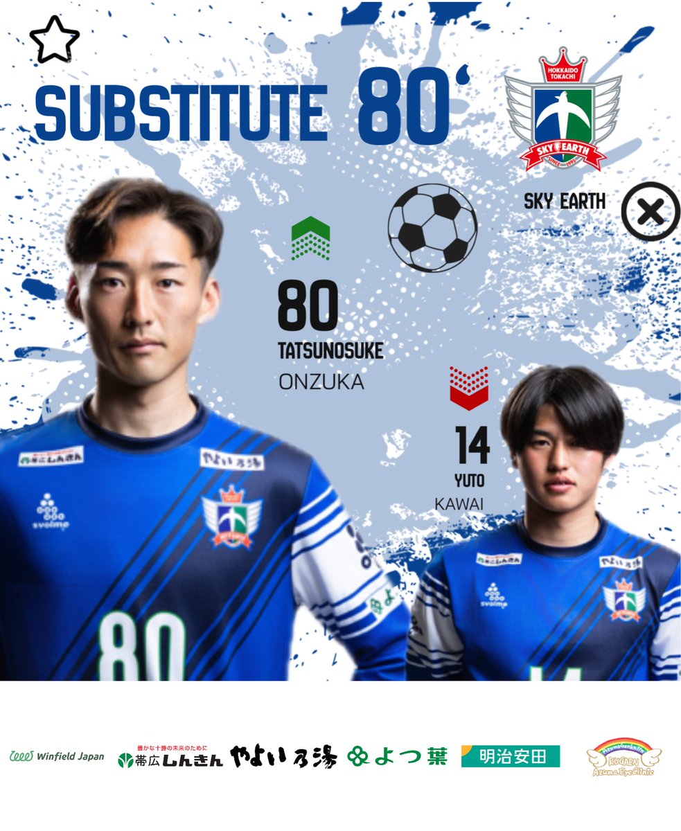 北海道十勝スカイアース公式 (@htse_official) on X