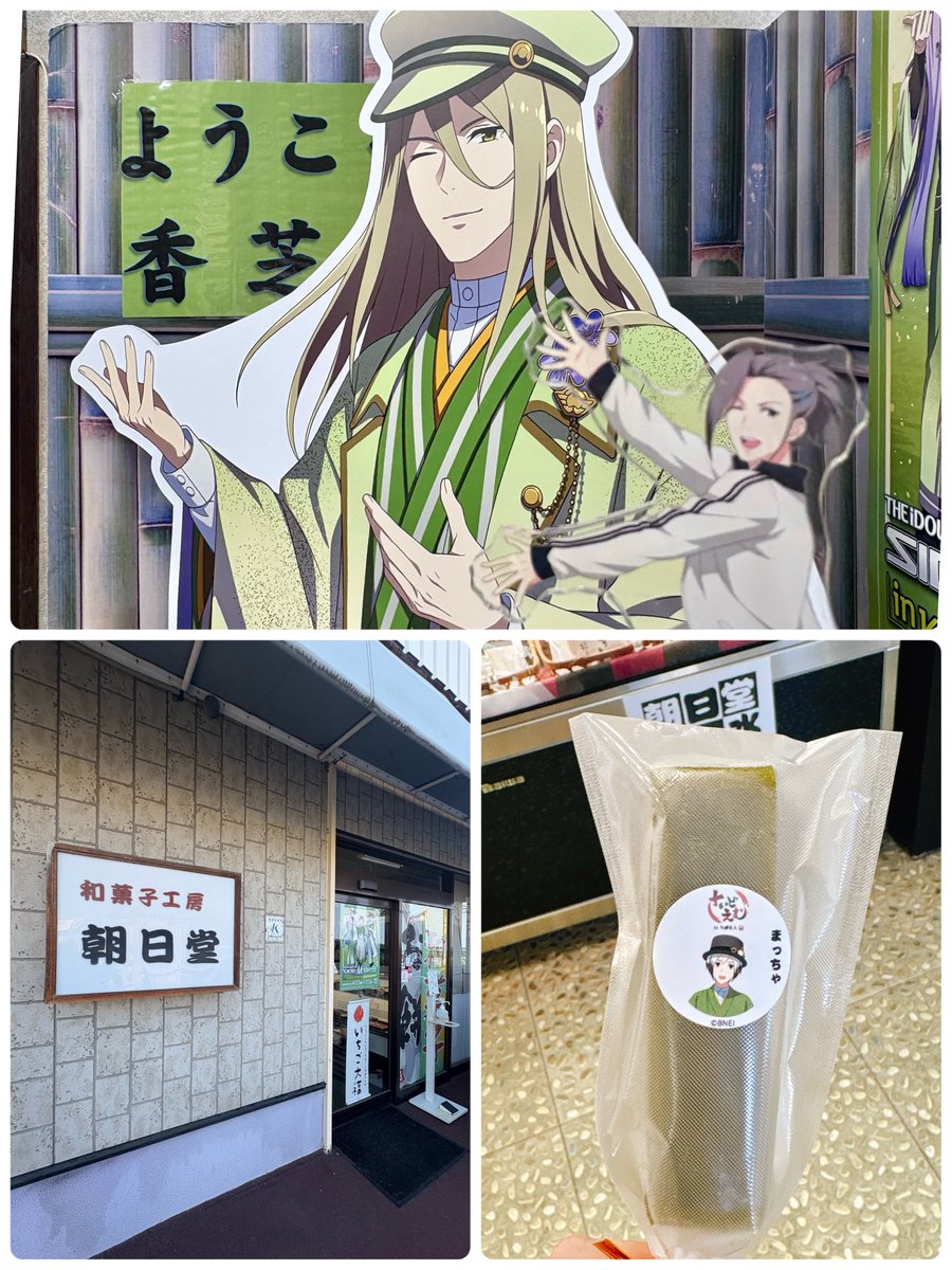 朝日堂さんの葛アイスもちもちしてて美味しかった〜！お土産にどら焼き