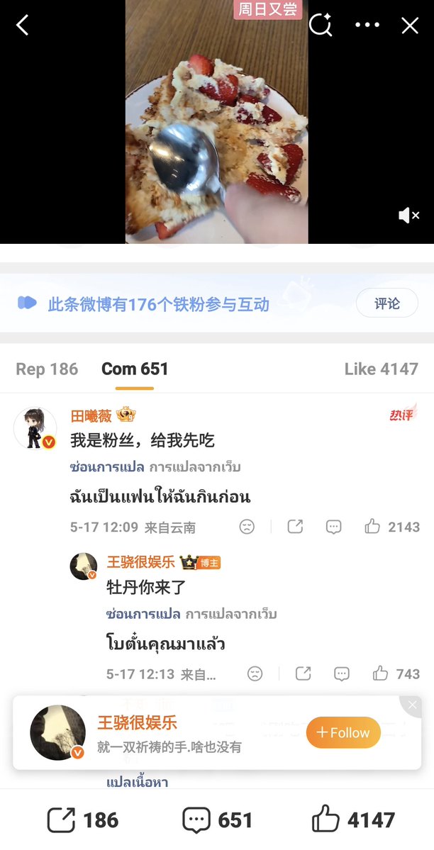 PAIR🌚🌝 มัมหมีของเถียนซีเวย tweet media