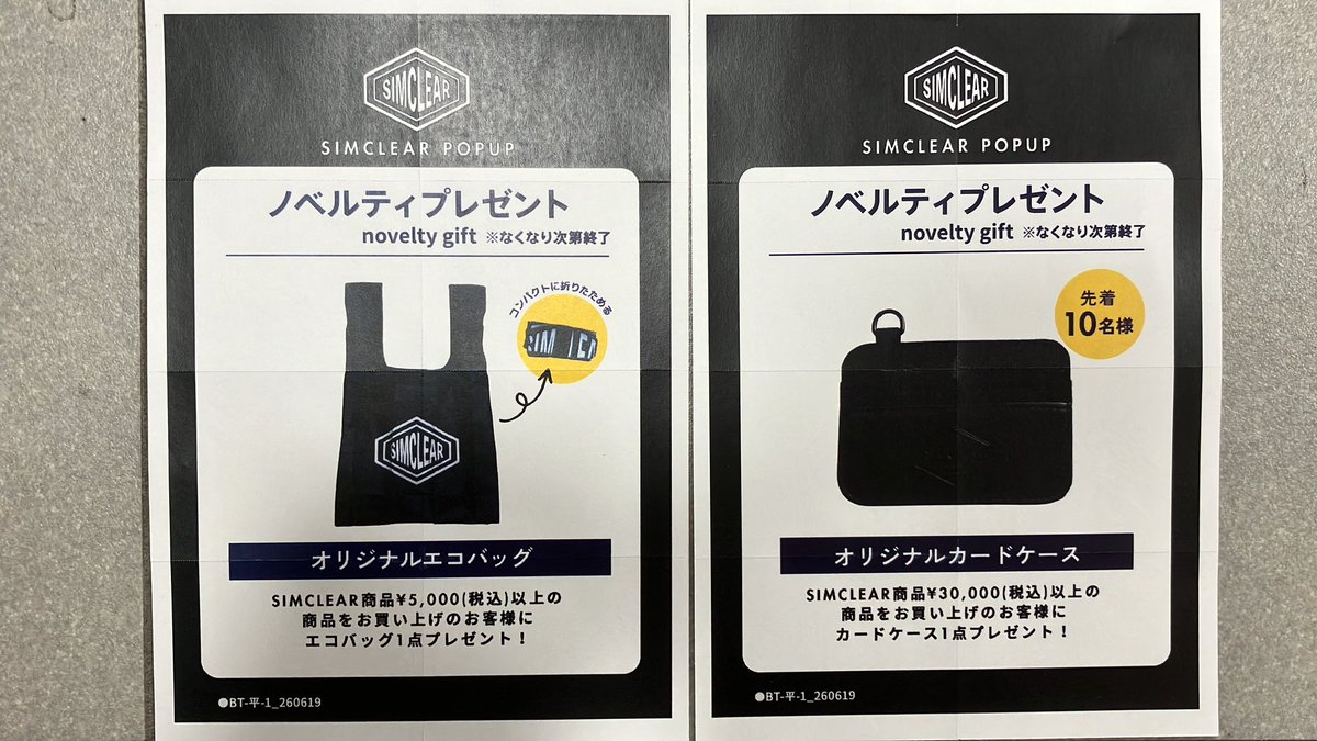 バッグのシムクリアが入荷しました！ 見た目もカッコいいのに機能的で