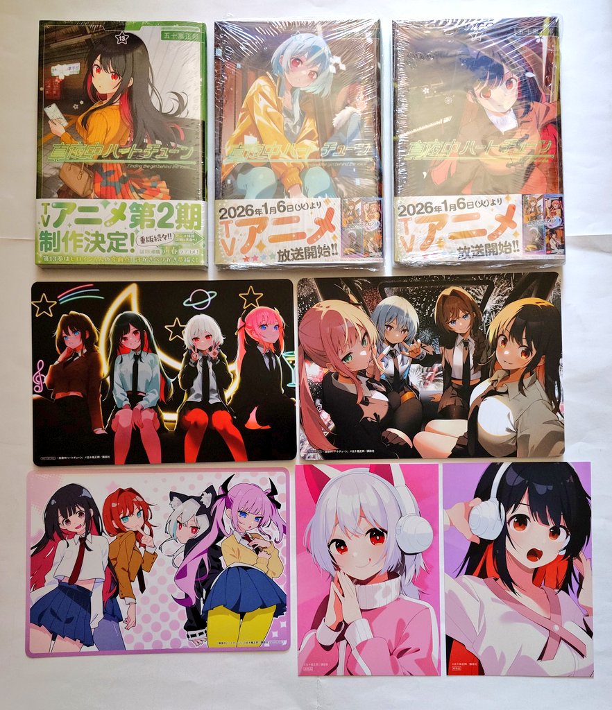 今日の戦利品 #真夜中ハートチューン 6,7,13巻 アニメイト特典B6サイズ