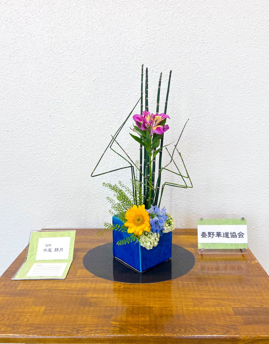 クアーズテック秦野カルチャーホール(秦野市文化会館)【公式】 tweet media