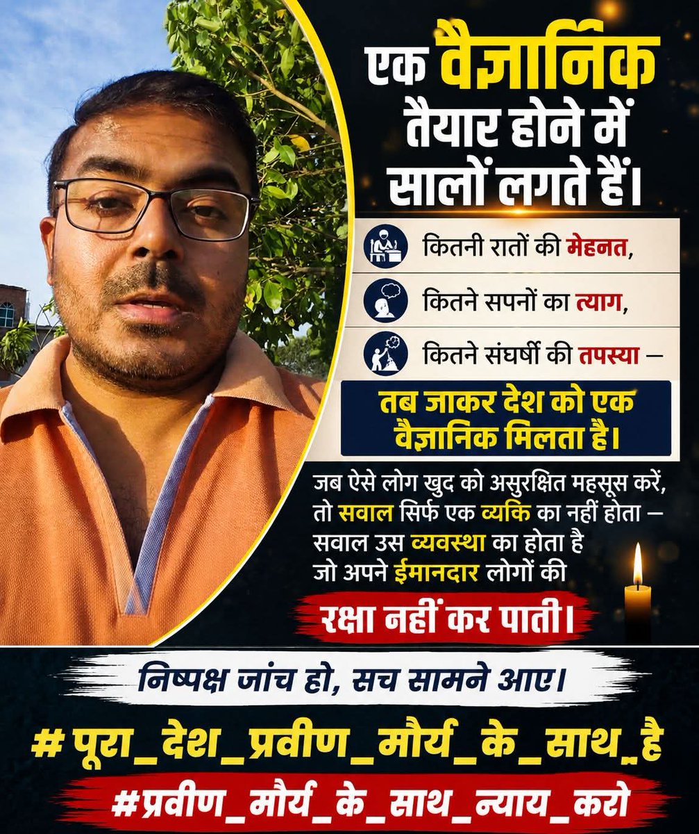 DeepakK44631165's tweet photo. #प्रवीण_मौर्य_को_न्याय_दो https://t.co/xrmrsxeaUO