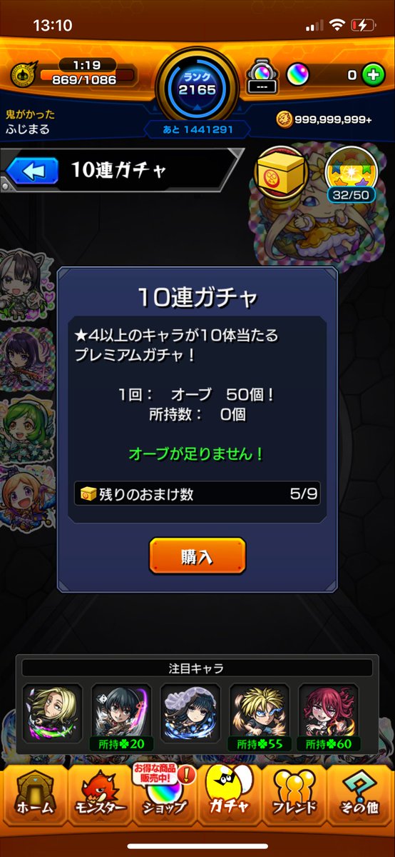 FuJiMaRu_samaDa's tweet photo. 今日は神々廻の日なのに
確定きたのに
また南雲🤣
偏り過ぎだなぁ https://t.co/yx4w6qg8uu