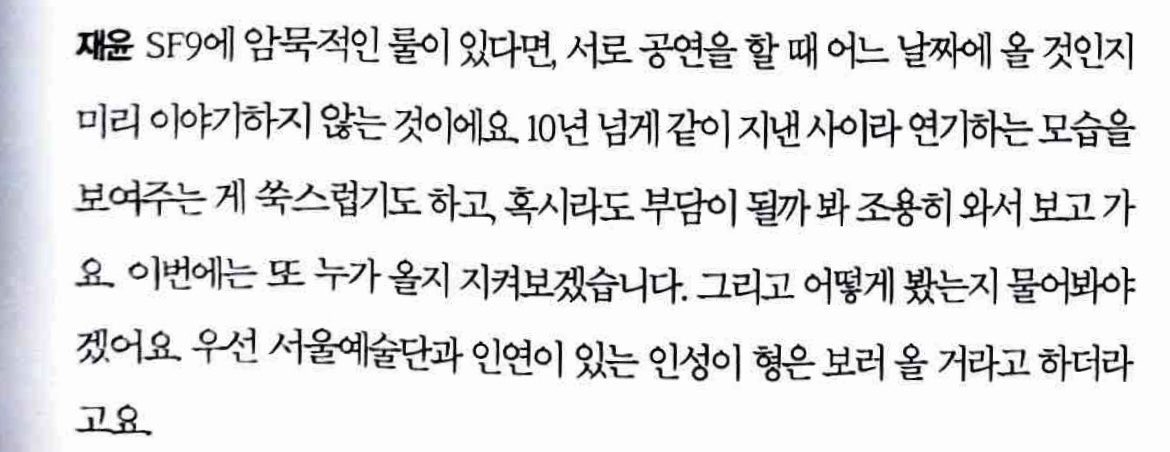 SF9사랑둥이들🩷 tweet media