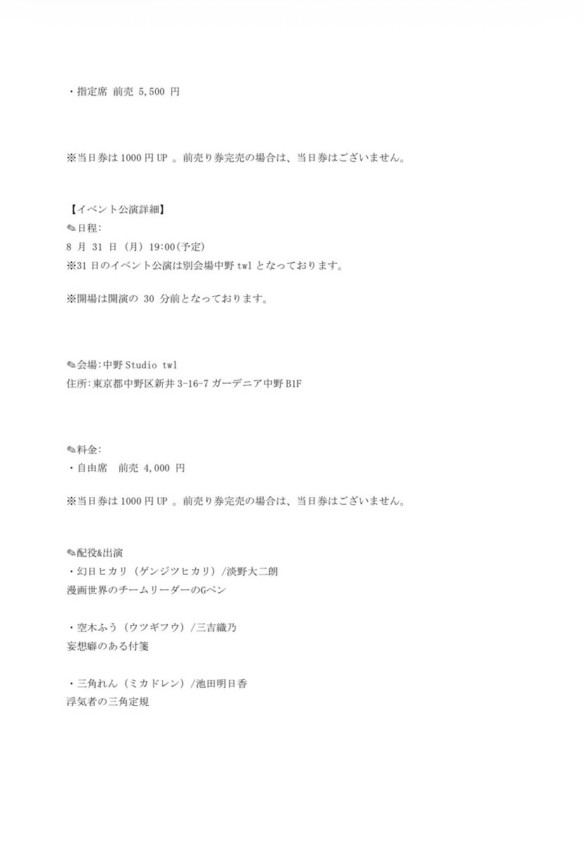 toki_stationery's tweet photo. ◼️新作公演のお知らせ
「〜ブラン・ニュー・ワールド〜」
8/27(木)〜8/30(日)

〇会場:シアター風姿花伝
住所:東京都新宿区中落合2-1-10

情報下画像ご参照ください！
チケット情報等は追って告知させていただきます。 https://t.co/RlhXUyQAyX
