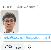 前四川纵横无人机院长 tweet media