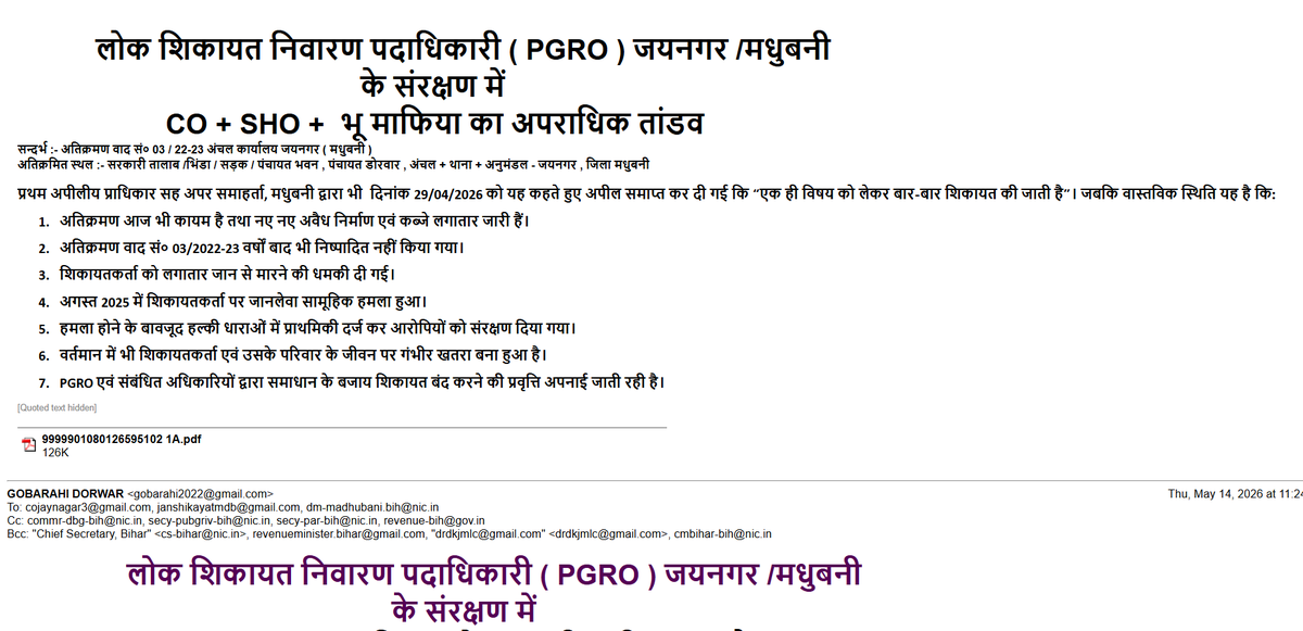 gojharan's tweet photo. # Bihar # Madhubani # Jaynagar # PGRO # Corruption 
# Justice Denied # Administrative Failure @gadbihar @DmMadhubani @officecmbihar https://t.co/7275ftymok
