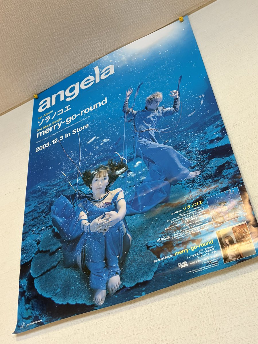 音月桂さん掲載ページ（ポスターサイズ）#10586 実家にソラノコエのポスターあったので。 22.5年の年月を経てライブ