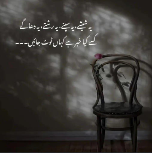 Nazia2Butt's tweet photo. #یرغمال_خان_کو_رہا_کرو 
#اردو_زبان
#Urdu #UrduNovels #UrduAdab #Lines https://t.co/9yUH4gk0O7